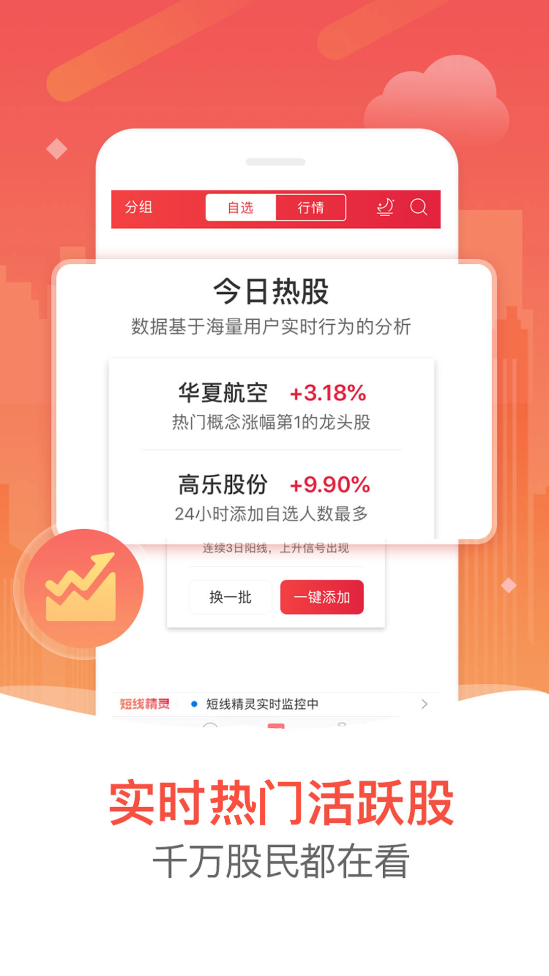平安如何下载炒股软件—详细指南