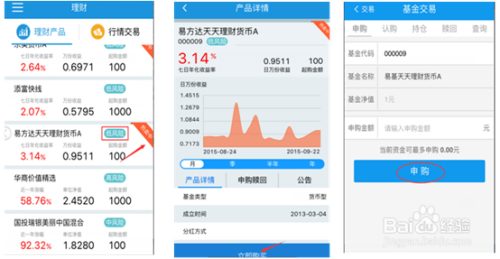 炒股达人软件电脑版使用指南
